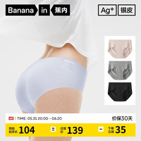 蕉内508A女士内裤女士无痕冰丝感中腰棉裆抗菌三角裤女三件装