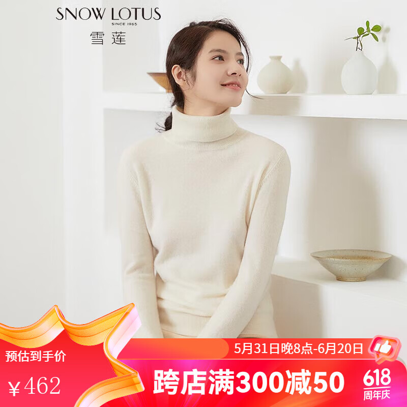 雪莲 SNOW LOTUS秋冬新款山羊绒女士纯色简约套头高领针织衫羊绒衫女