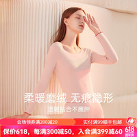 红豆绒女士无痕德绒发热内衣抗静电抗菌秋冬打底秋衣秋裤保暖套装 微粉色 165/90