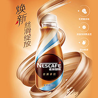 88VIP：Nestlé 雀巢 Nestle/雀巢咖啡即饮咖啡无蔗糖添加拿铁268ml