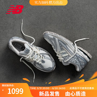 NEW BALANCE   【IU同款】NB1906R运动鞋24男鞋女鞋夏季流光白老爹鞋 白色/银色 M1906REE 37.5(脚长23cm)