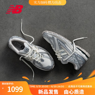 new balance 男鞋女鞋夏季网眼流光白老爹鞋1906系列M1906REE 36