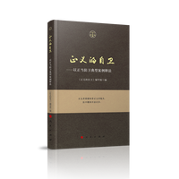 正义的自卫——以正当防卫典型案例释法