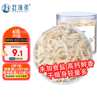 赶海弟GANHAIDI 生干虾皮50g 高钙无添加盐 淡干可打虾皮粉小虾米海米紫菜蛋花汤