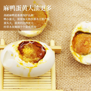 邮星高邮咸鸭蛋个大流油整箱扬州特产即食熟咸蛋松花皮蛋端午节礼盒装 多油咸蛋简装(55-64g)