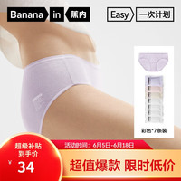 蕉内女士一次性内裤日抛棉里贴EO灭菌出差旅行免洗女生三角裤7条装 【棉感舒适】多色组合*7 XL