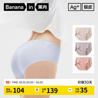 蕉内508A女士内裤女士无痕冰丝感中腰棉裆抗菌三角裤女三件装 奶肤+杏粉+芋圆紫 L