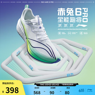 LI-NING 李宁 赤兔6 PRO丨男鞋跑步鞋反光轻量高回弹竞速跑鞋ARMT013 标准白-12 41.5