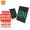 Xiaomi 小米 液晶小黑板手写板手绘版写字电子画板10英寸