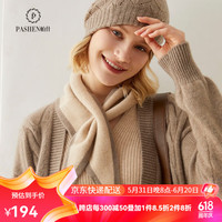 帕什羊绒围巾女100%山羊绒小三角穿插撞色百搭围脖 LYD-807 浅驼