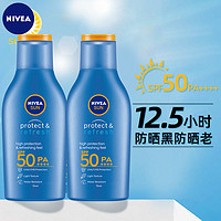 NIVEA 妮维雅 防晒霜清透防晒露男生专用身体面部防紫外线正品官方店旗舰