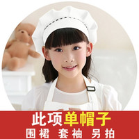 雷事兴儿童厨师帽亲子帽子宝贝帽子围裙帽子幼儿舞蹈圣诞元旦小孩厨师帽 白色-厨师帽 均码