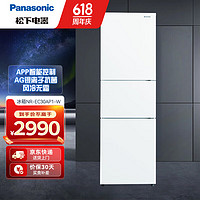 Panasonic 松下 303升三门冰箱 APP智能控制 宽幅变温 风冷无霜 设有银离子装置 微冻保鲜