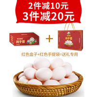 保卫蛋蛋新鲜鸽子蛋农家宝宝杂粮喂养礼盒端午节 鸽子蛋20枚大个红色礼盒+手提袋