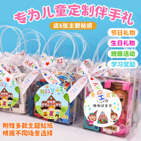 巧巧兔儿童毕业礼物幼儿园生日伴手礼品袋男女孩全班分享小礼品回礼玩具