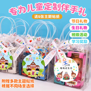 巧巧兔儿童毕业礼物幼儿园生日伴手礼品袋男女孩全班分享小礼品回礼玩具