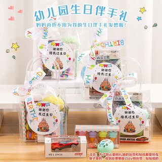 巧巧兔儿童毕业礼物幼儿园生日伴手礼品袋男女孩全班分享小礼品回礼玩具
