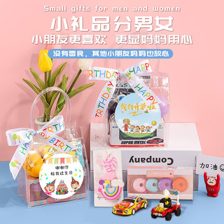 巧巧兔儿童毕业礼物幼儿园生日伴手礼品袋男女孩全班分享小礼品回礼玩具