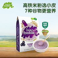 小皮 Little Freddie）I有机蓝莓香蕉多种谷物高铁米粉160g*1盒 宝宝辅食专享