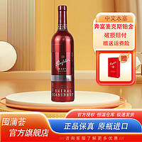 Penfolds 奔富 麦克斯MAX‘S红酒经典赤霞珠设拉子干红葡萄酒 澳大利亚原瓶进口 奔富麦克斯铂金单支装