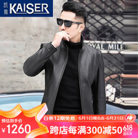 凯撒（KAISER）真皮皮衣男机车款皮夹克头层牛皮皮衣外套立领青年政商款公务外套 单款 180/2XL(适合130-145斤)