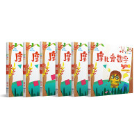 《摩比爱数学·探索篇》(套装共6册)