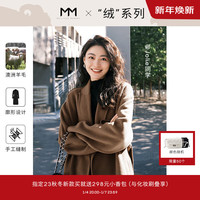 麦檬【明星同款】MM麦檬秋冬中长款驼色羊毛双面毛呢大衣女599A170681 驼色戗驳领70681 155/80A/S105-120斤拍 驼色(戗驳领)599A170681 155/80A/S(105-120斤)