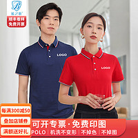 蓝之旺 工作服印字印logo工衣订制男女短袖polo文化衫班服t恤定做 商务款藏青色 XS