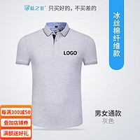 蓝之旺 工作服印字印logo工衣订制男女短袖polo文化衫班服t恤定做 商务款灰色 M