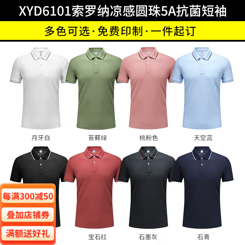 轻奢款XYD6101
