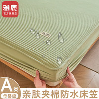 雅鹿A类床笠单件防水1.5米席梦思保护套可水洗床垫罩四季可用双人家用 N防水线条-豆绿【防水隔尿】 0.9x1.9m单床笠【适用5-28cm床垫