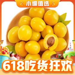 Mr.Seafood 京鲜生 新疆小白杏 2斤礼盒 源头直发