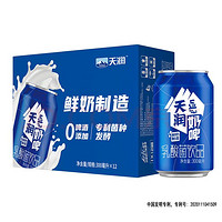 TERUN 天润 奶啤乳酸菌风味牛奶饮品 300ml*12罐 端午礼盒装