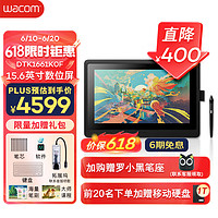 wacom 和冠 数位屏绘画板手绘屏 手绘板 数位板 电脑绘图屏 新帝Cintiq创意液晶手写板 DTK1661K0F