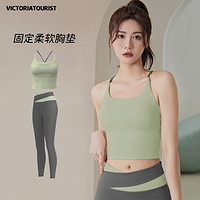 victoriatourist 维多利亚旅行者 瑜伽服女夏季速干运动内衣高强度训练服跑步健身背心两件套绿M