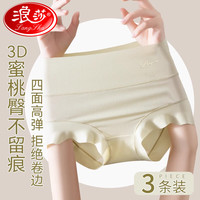 浪莎高腰内裤女无痕纯棉抑菌底档女士内裤三角冰丝透气提臀底裤女3条 165/L(80-120斤)