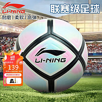 LI-NING 李宁 足球5号成人青少年专业竞技比赛级用球耐磨高弹LFQK669-1