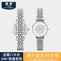 TUDENG 图登 适用阿玛尼手表带满天星女原装钢带不锈钢表链AR1925/11244摩天轮 银色 14mm
