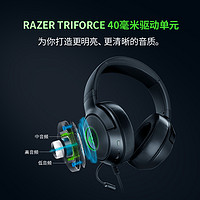 RAZER 雷蛇 北海巨妖V3 X头戴耳机7.1电竞游戏RGB灯USB耳麦听声辩位