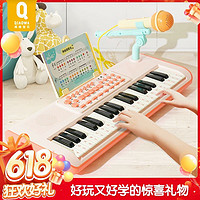 俏娃宝贝 俏娃儿童钢琴玩具电子琴小女孩初学多功能可弹奏话筒宝宝生日礼物