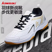 KAWASAKI 川崎 羽毛球鞋男女款专业碳板减震透气耐磨运动鞋斑马3329