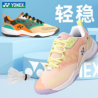百亿补贴：YONEX 尤尼克斯 新款yonex尤尼克斯羽毛球鞋男女款专业防滑减震训练运动鞋SHB620C