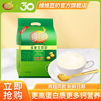 维维 双蛋白减糖豆奶粉680g高钙营养早餐冲饮营养直销正品高钙产品