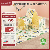 utalife 宝贝去哪儿 babygo宝宝爬行垫婴儿拼接加厚XPE防滑58*58*2cm6片装平台特供绿野仙踪