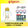 Pigeon 贝亲 新生婴儿奶瓶新升级第三代防胀气宽口径鸭嘴吸管奶瓶