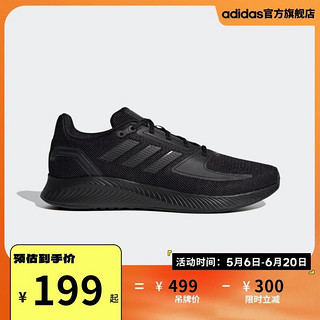 adidas阿迪达斯RUNFALCON 2.0男子随心畅跑网面跑步运动鞋