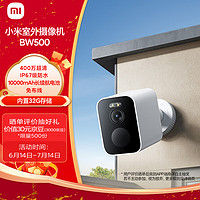 Xiaomi 小米 室外摄像机 BW500