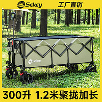 世基 sekey 世基超大号露营车 1.2米长 300L容量（拼多多3人团）