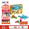 LEGO 乐高 积木玩具 创意三合一系列 31128 海豚和海龟 6岁+ 男女孩生日礼物