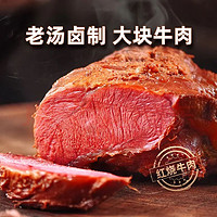 喜旺 红烧牛肉200g五香卤牛肉卤味下酒菜熟食腊味即食